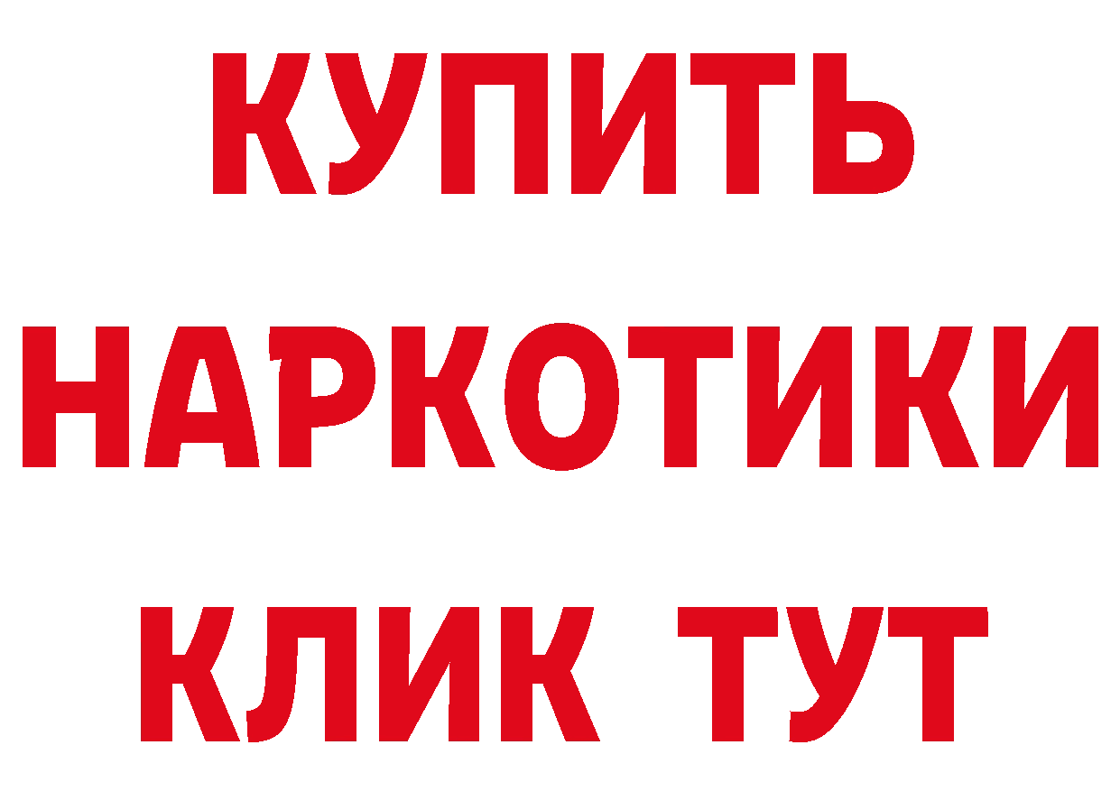 Бутират буратино как войти нарко площадка blacksprut Краснообск